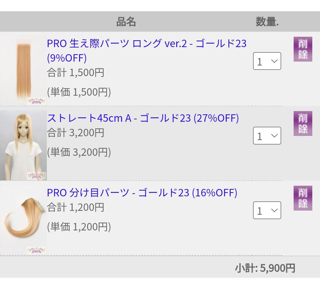 通販お得 うにを様 専用 WHLB8-m86680376676 格安100%新品