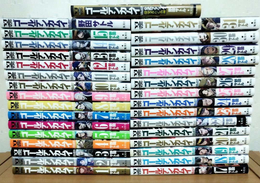 ゴールデンカムイ 全31巻＋公式ファンブック