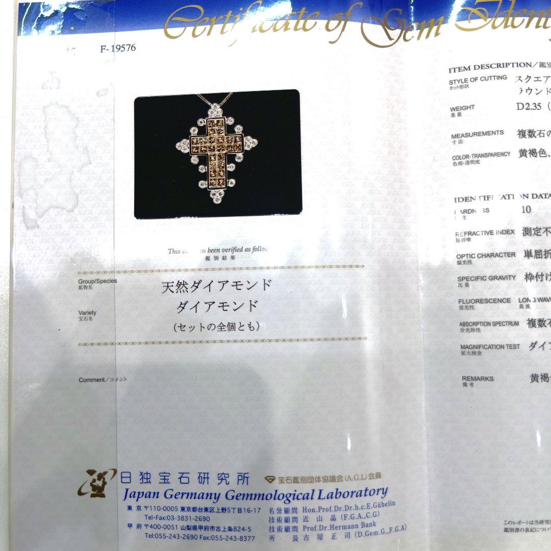 ダイヤ2.35ct
