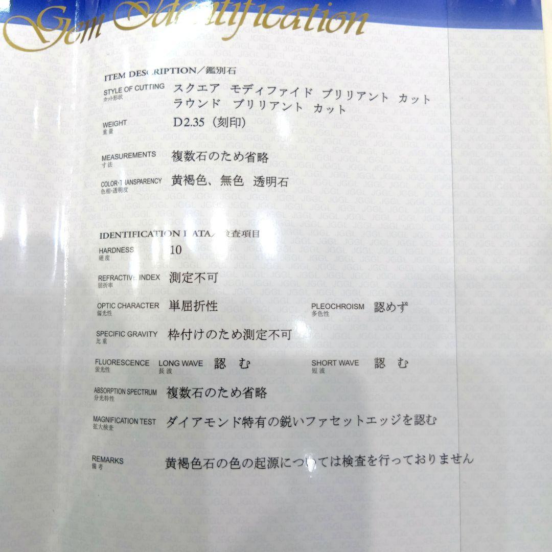 ダイヤ2.35ct