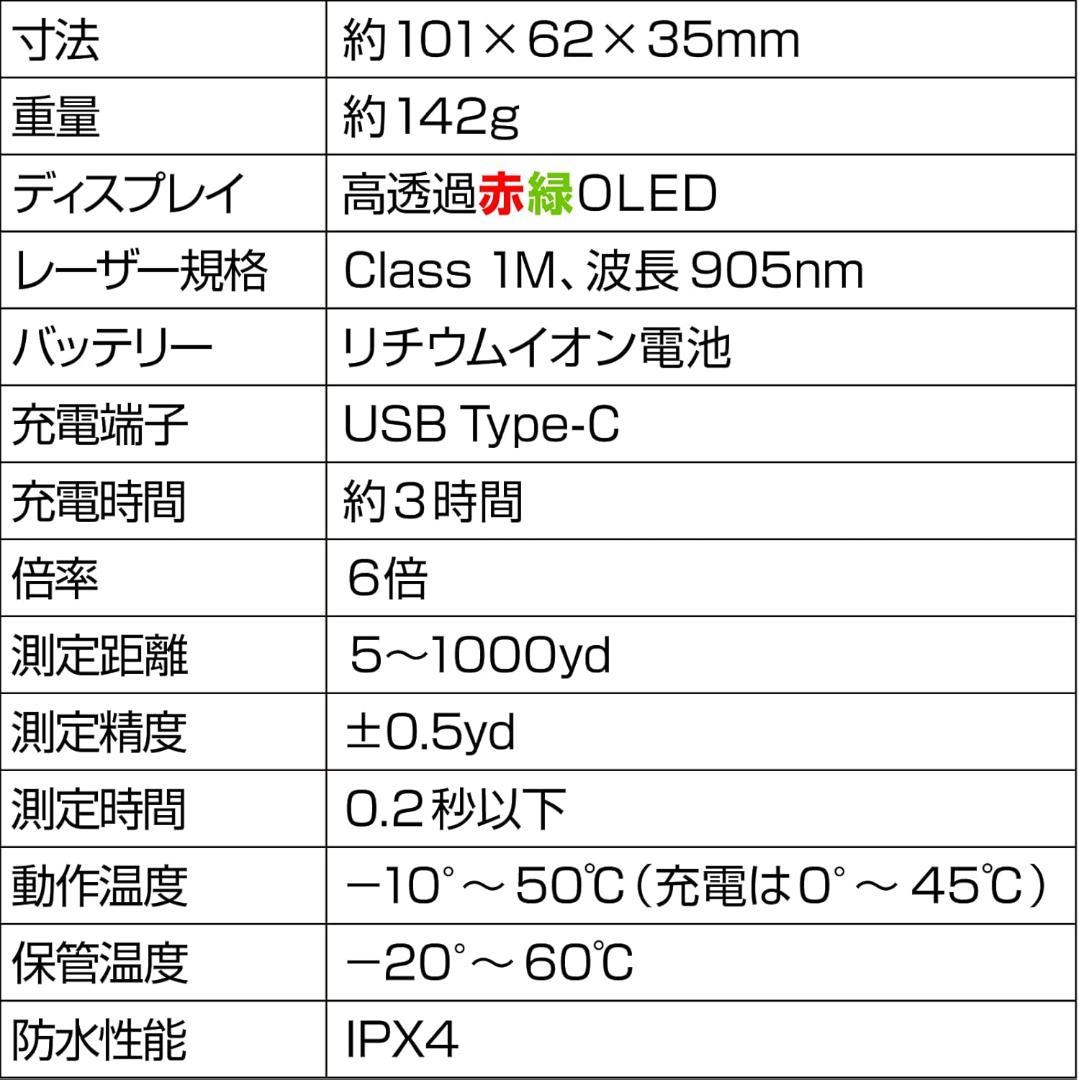 GreenOn製ゴルフレーザー距離計「レーザーキャディーGL04C」新品