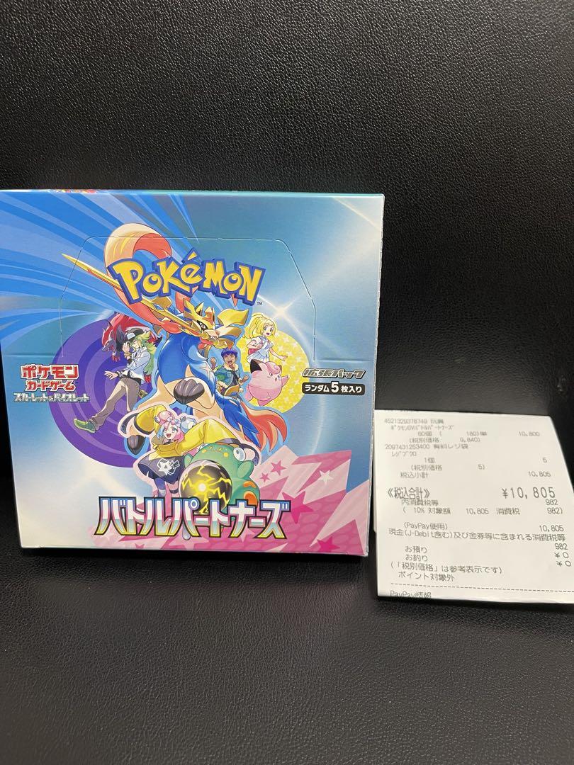 ビッグ割引 バトルパートナーズ 1BOX シュリンクなし ポケモンカードゲーム