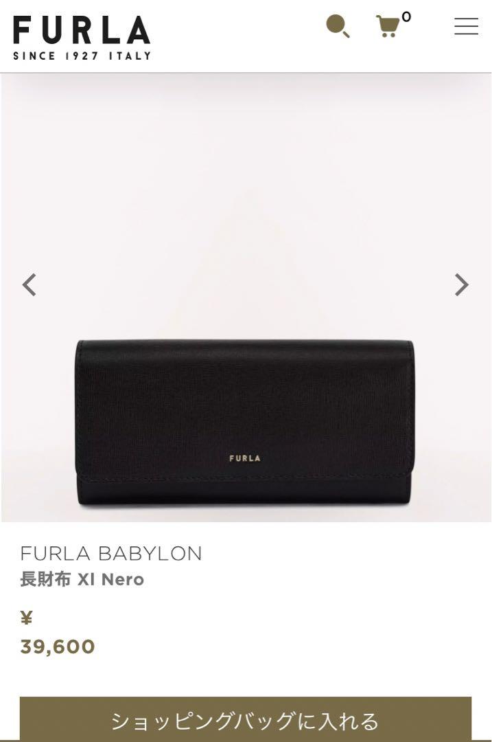 新品 FURLA フルラ 定価39, バビロン 長財布 NERO