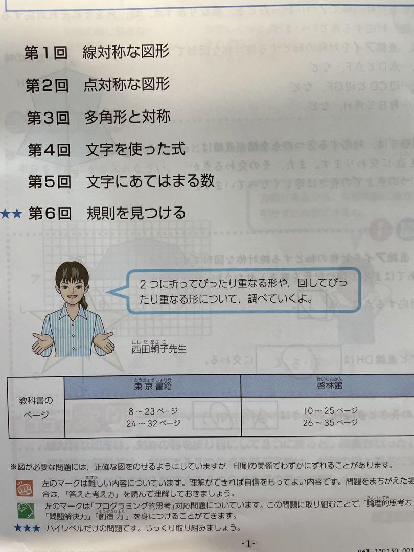 z会 小6 エブリスタディ4教科 ハイレベル 2023年度4月号〜2月号