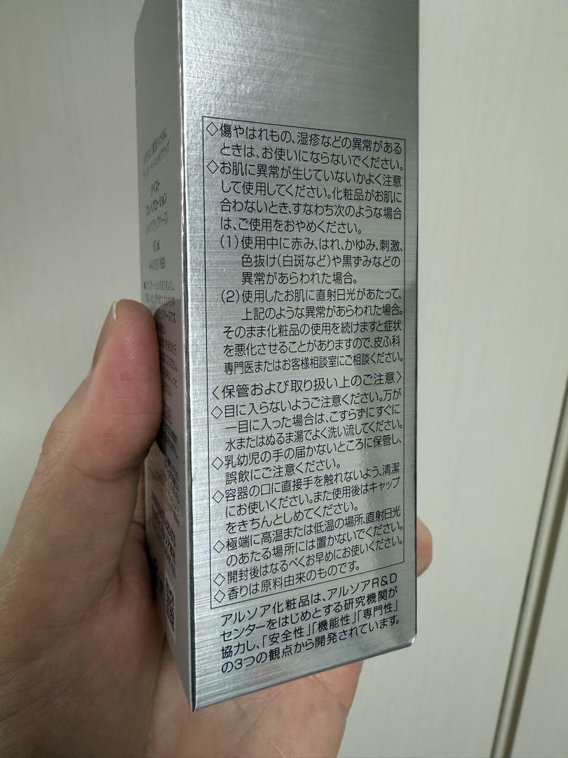 アルソア　リベスト　プレペアローション　5個セット60ml arsoa