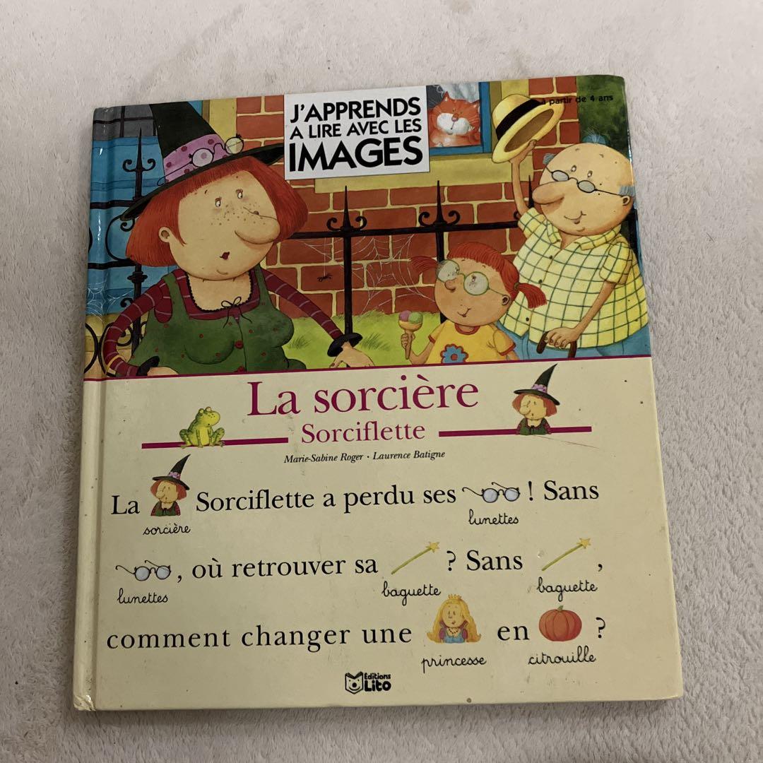 フランス語 児童書 まとめ売り - メルカリ
