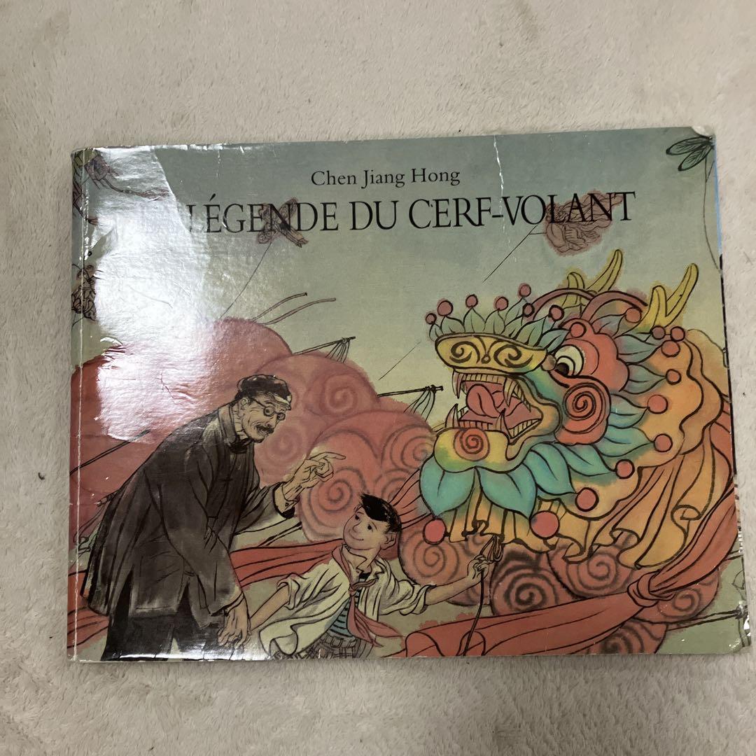 フランス語 児童書 まとめ売り - メルカリ