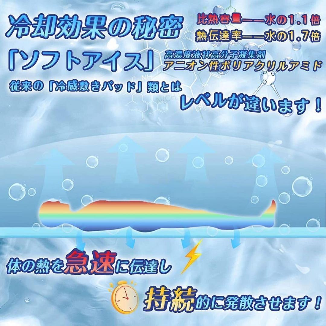 ２セット◆ひんやりマット 冷感 ジェルマット 接触冷感 50×150 枕マット付