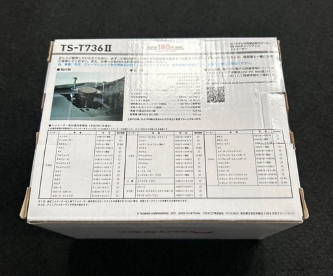 カロッツェリアcarrozzeria TS-T736Ⅱ ツイータセンタスピーカー