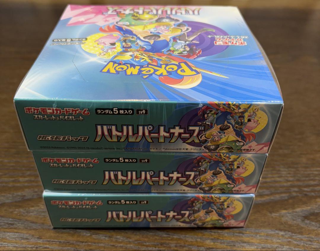 ポケモンカードゲーム バトルパートナーズ 未開封 3BOX