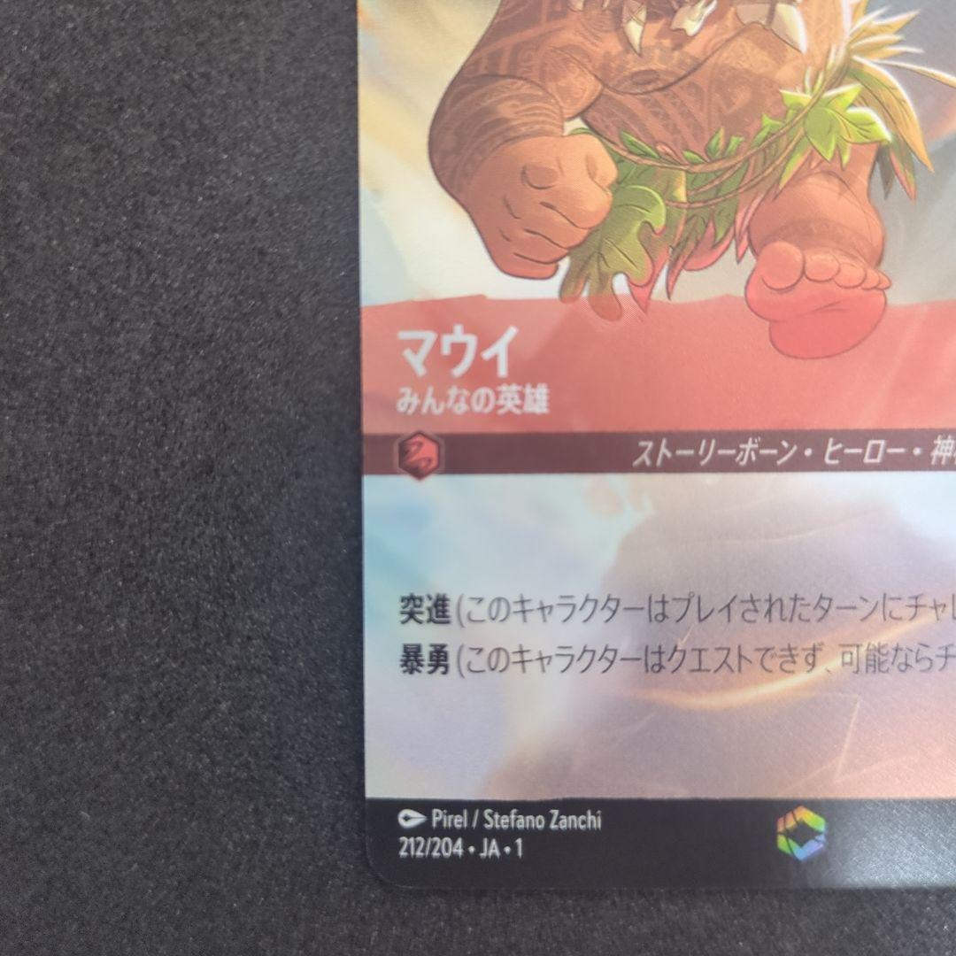 マウイ エンチャンテッド