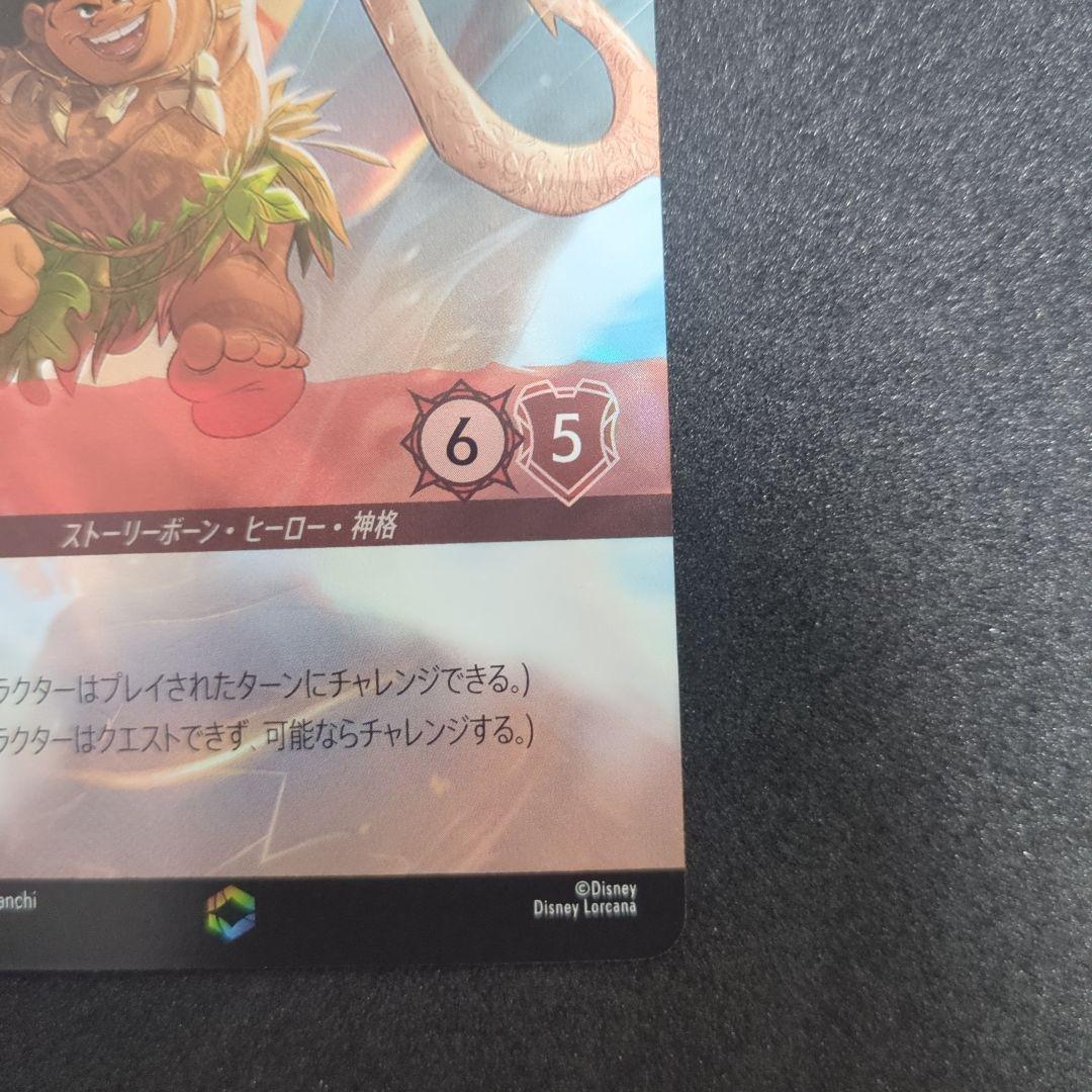 マウイ エンチャンテッド