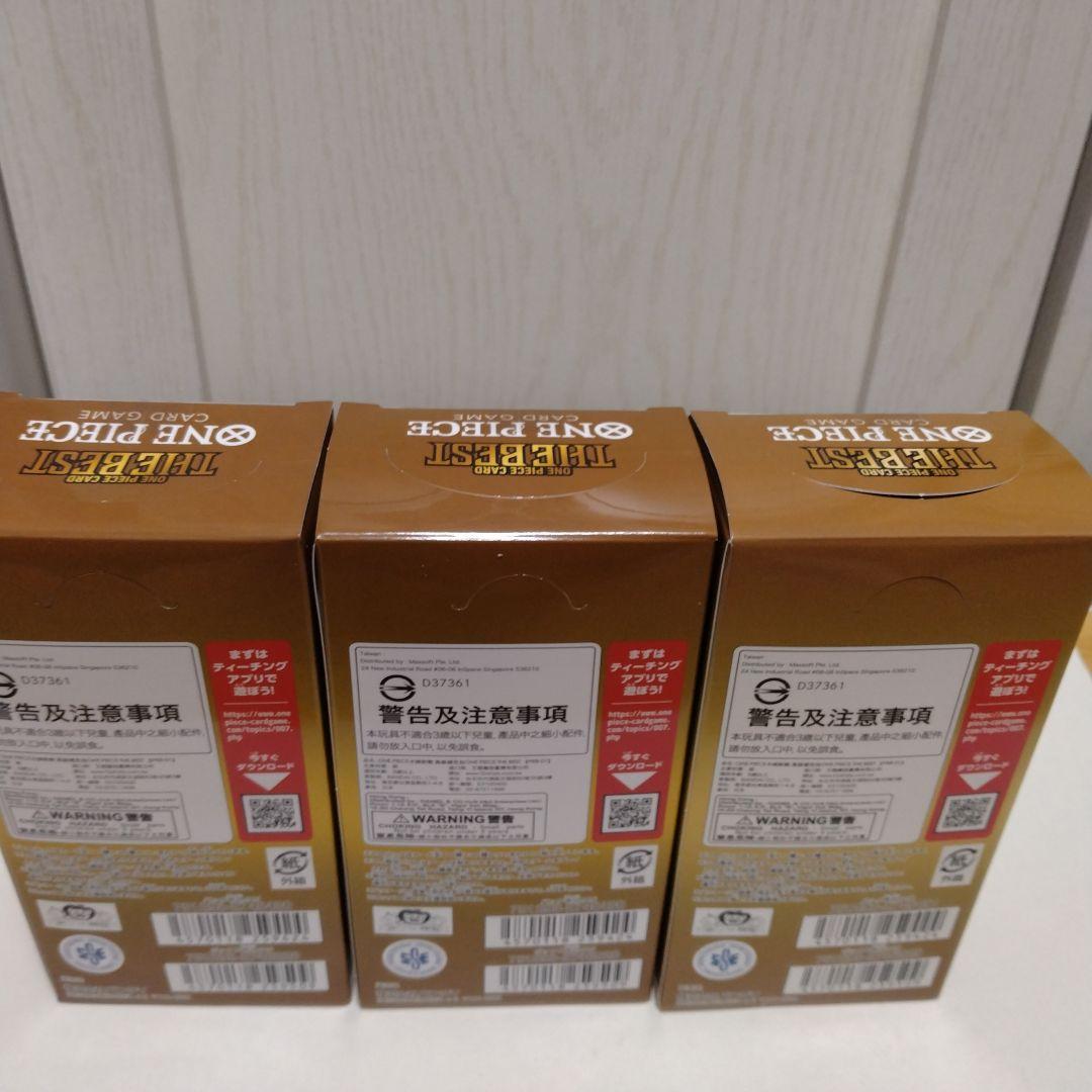 ワンピースカード THE BEST 3 box 新品未開封 テープ付き 送料込