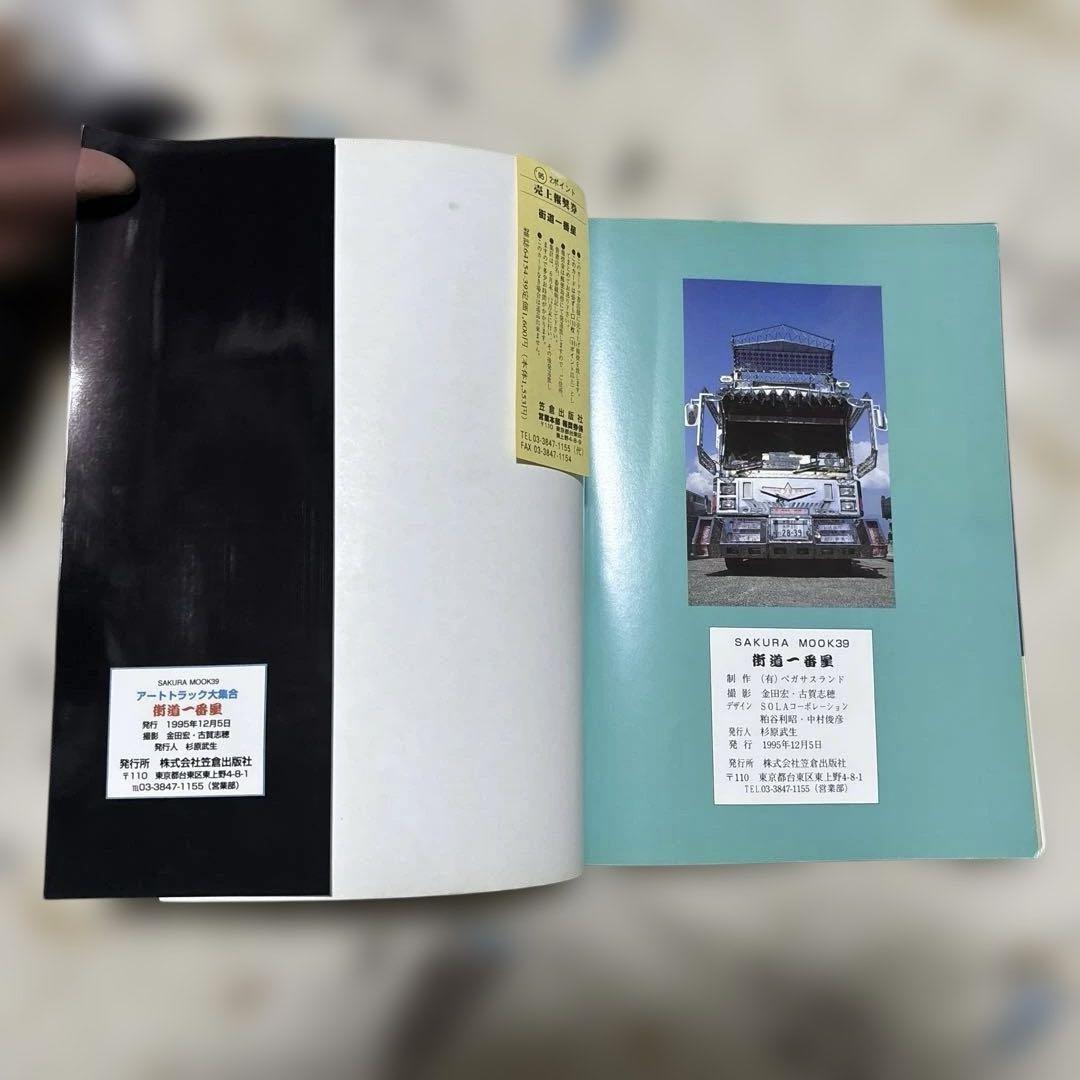 ハンドル稼業歌街道 一番星ブルース、トラック野郎 CD : FULL