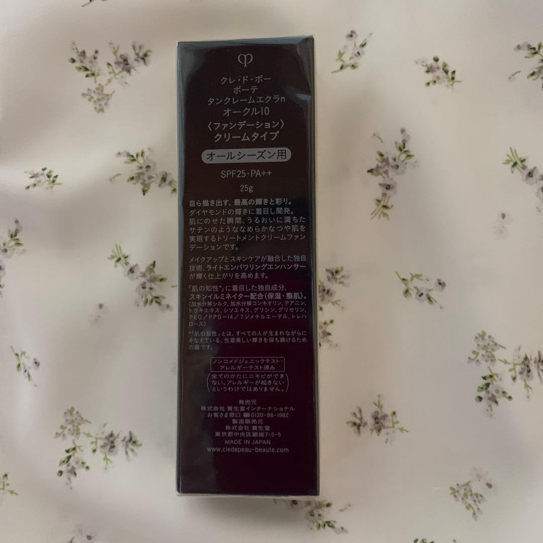 クレ・ド・ポーボーテ　 タンクレームエクラn オークル10