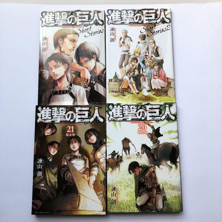 東京 直営 店 進撃の巨人限定版 21 セールお値下 Pinballzone Com Br 東京 直営 店 進撃の巨人限定版 21 セールお値下 Pinballzone Com Br