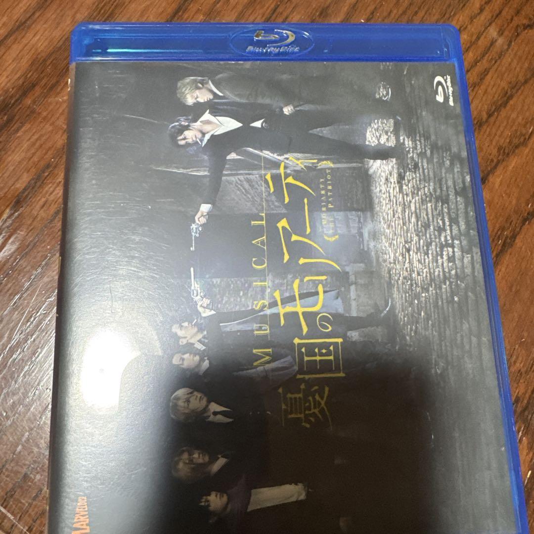 ミュージカル 憂国のモリアーティ〈2枚組〉Blu-ray