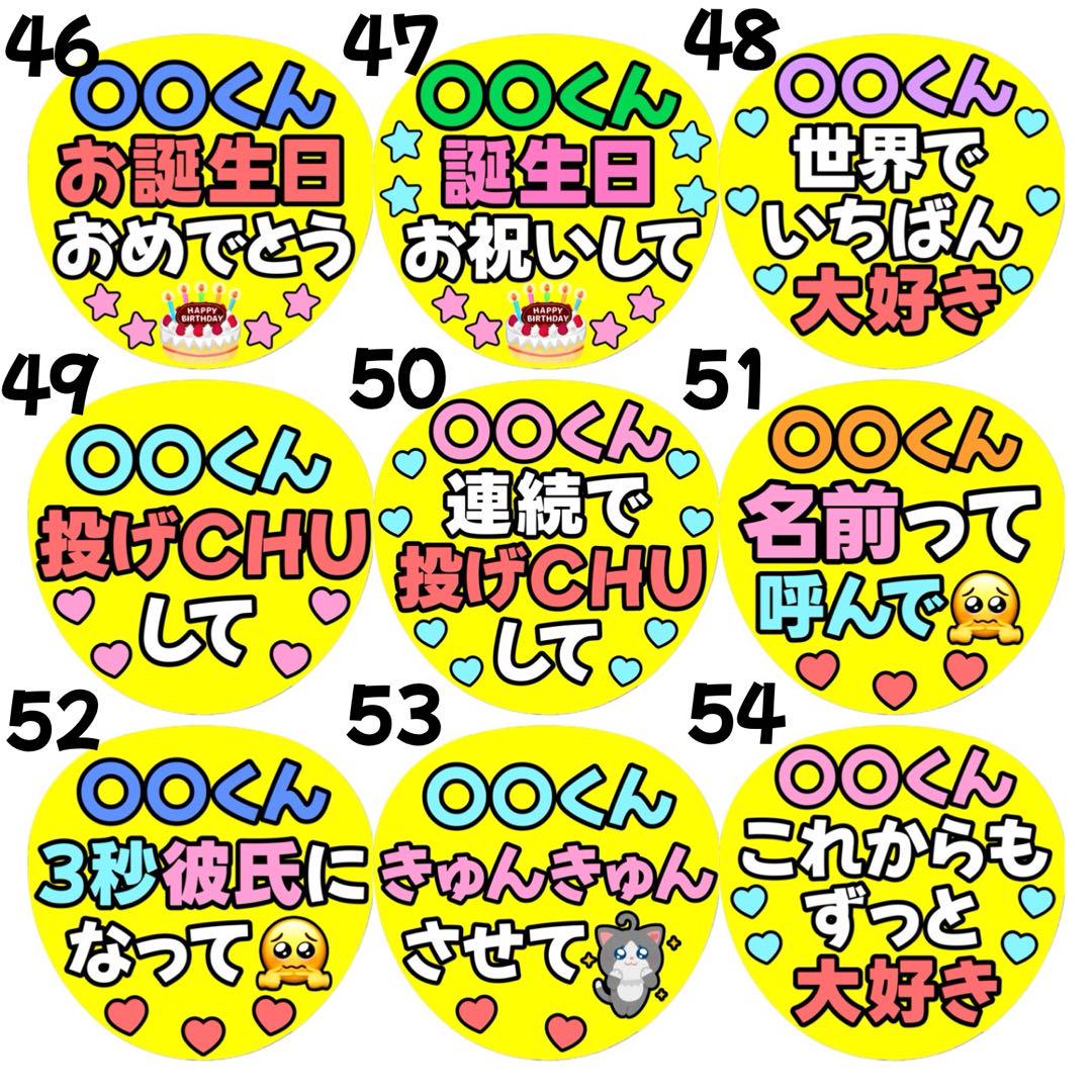 WEST. 藤井流星 うちわ文字　名前入れ　カンペ　ファンサ　1