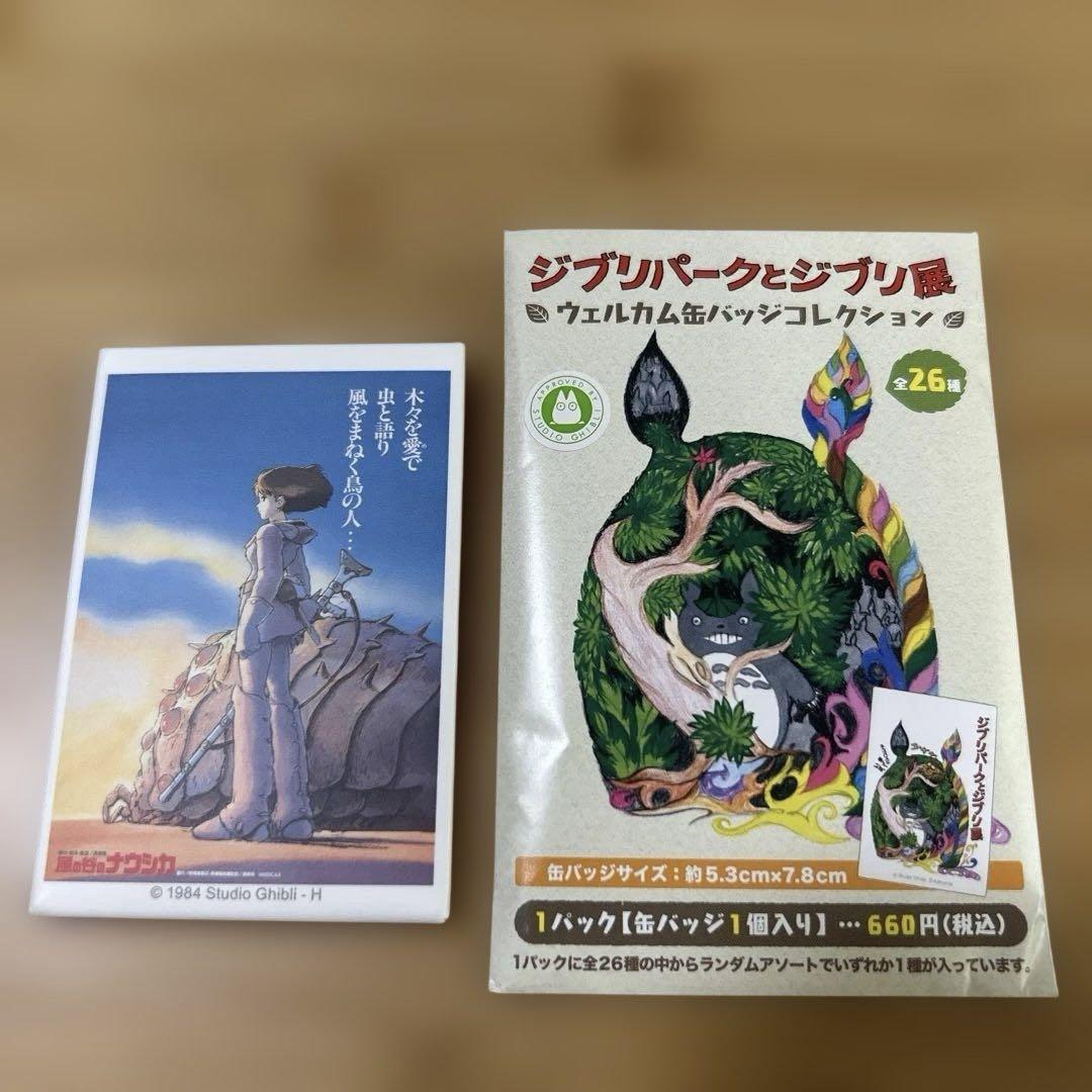 ジブリパークとジブリ展 ウェルカム缶バッジコレクション - メルカリ