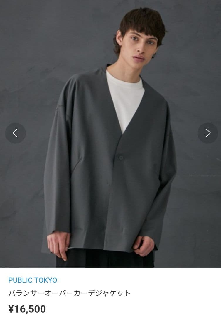 PUBLIC TOKYO¥16,500 ノーカラージャケット　カーディガン