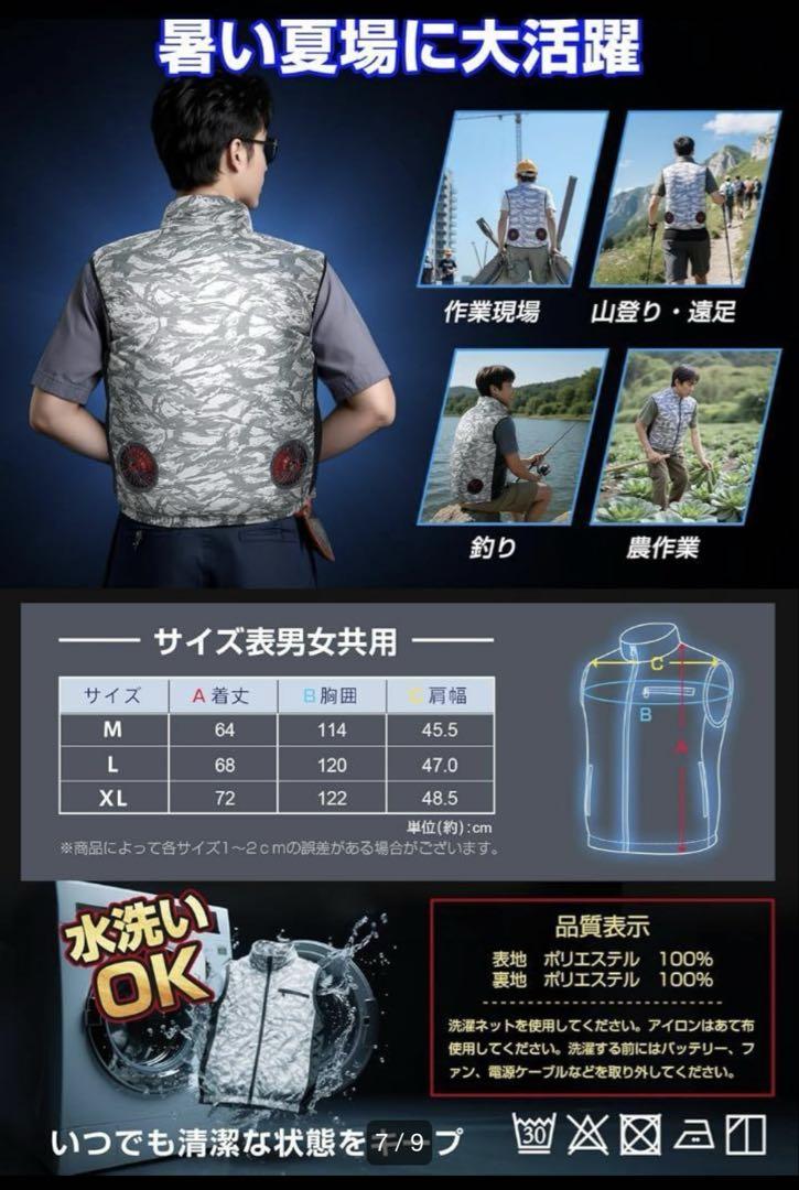 新品　空調作業服　ベストファン バッテリー付き 34V 超高出力 日本製 XL