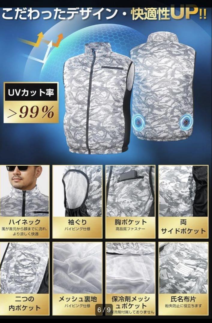 新品　空調作業服　ベストファン バッテリー付き 34V 超高出力 日本製 XL