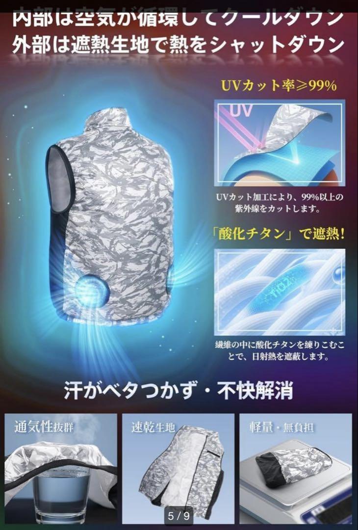新品　空調作業服　ベストファン バッテリー付き 34V 超高出力 日本製 XL
