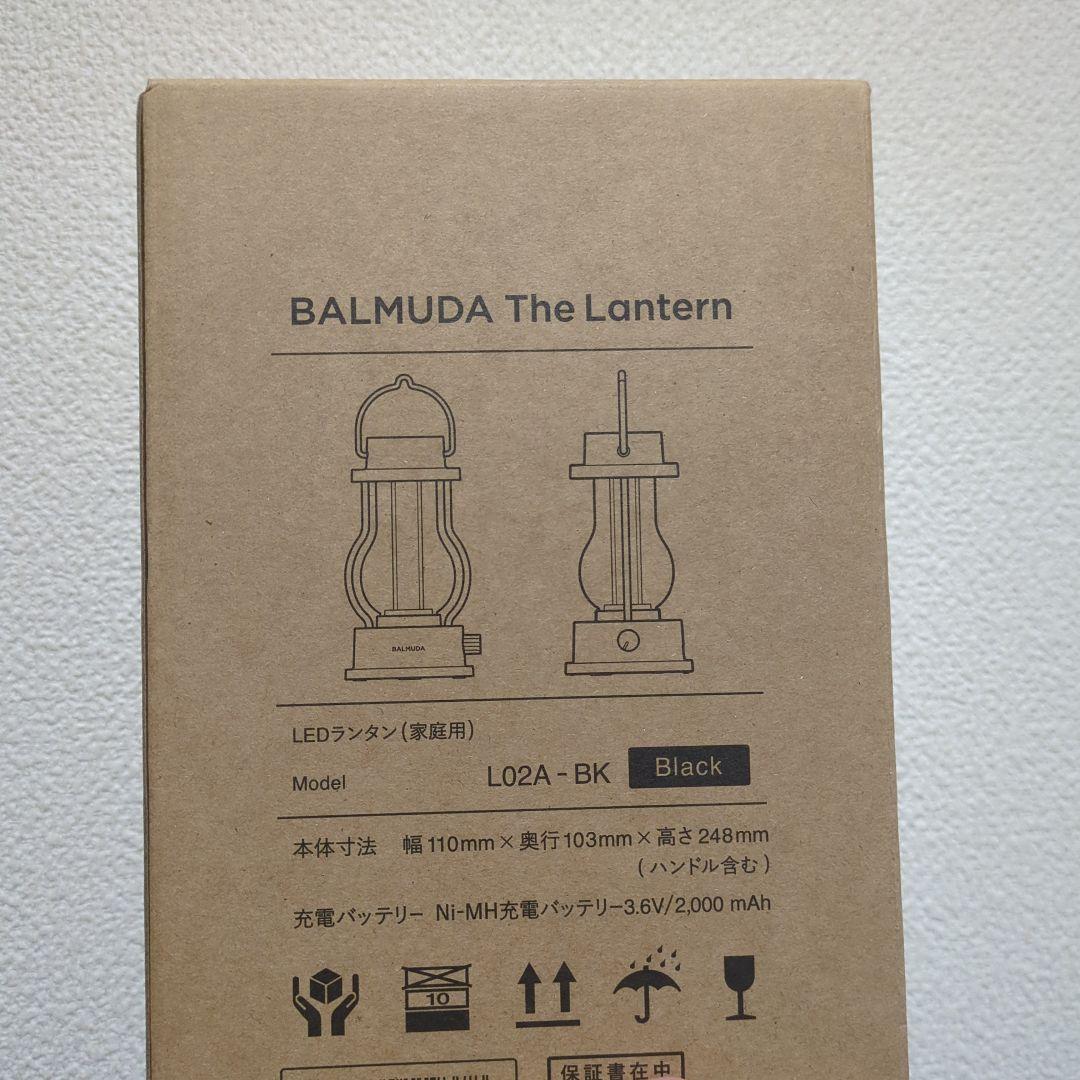 【一時値下げ】BALMUDA The Lantern