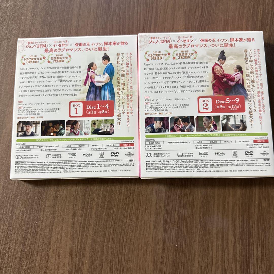 韓国ドラマ「赤い袖先」DVD BOX 1 & 2 全巻全話セット - メルカリ