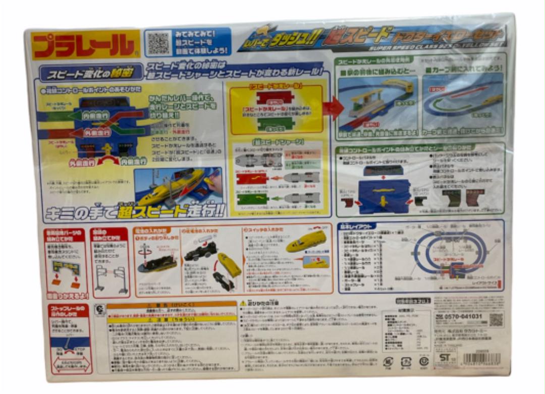 【新品未使用】タカラトミー 超ビッグドクターイエローセット!!