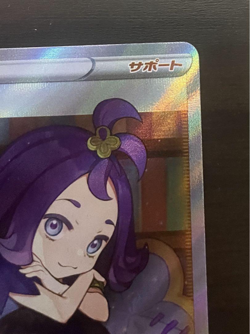 ポケモンカード アセロラの予感 sr SR 横線なし トレーディングカード
