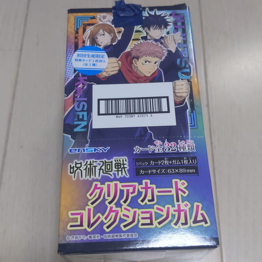 呪術廻戦 クリアカードコレクション Box 未開封 メルカリ