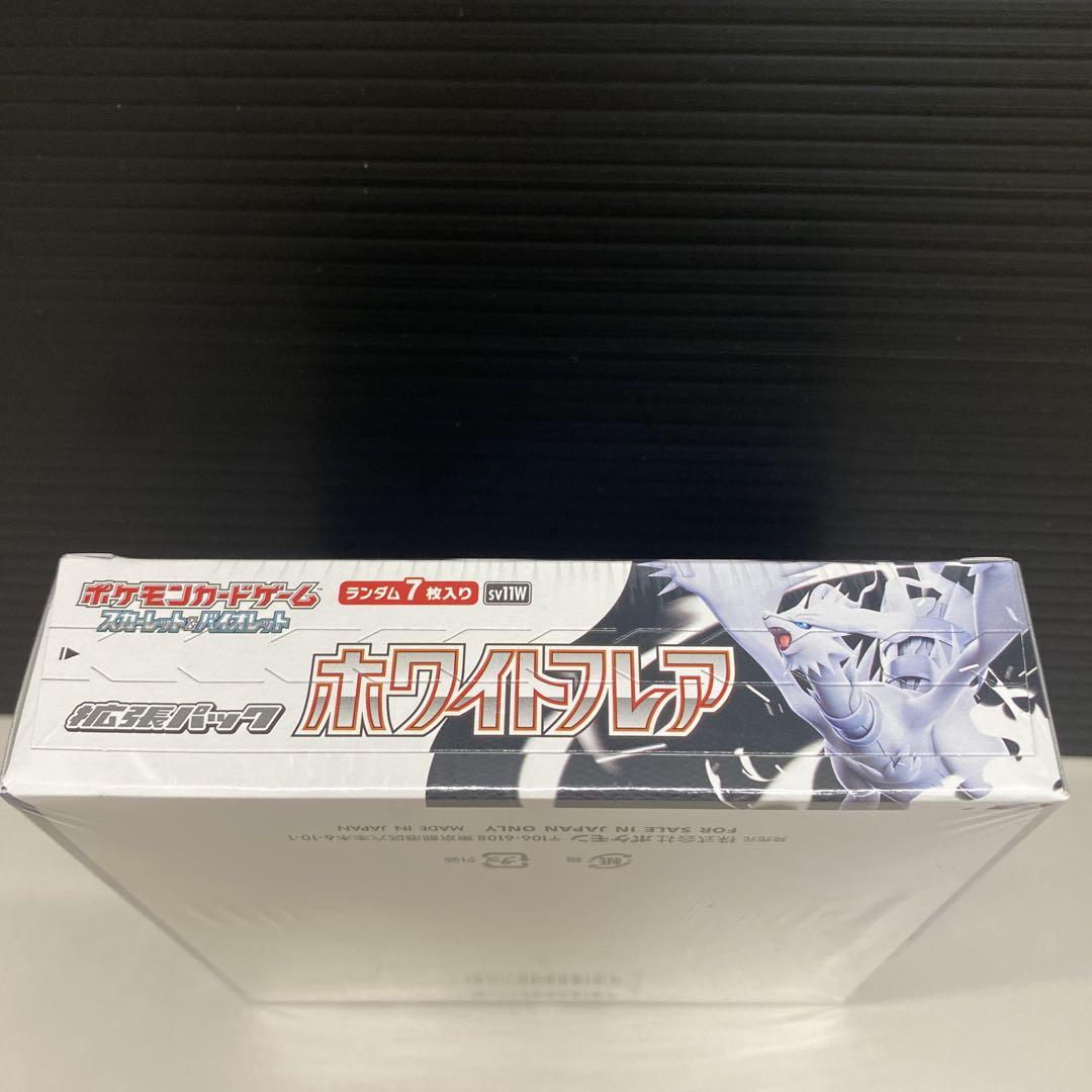 ポケモンカードホワイトフレア1box - メルカリ