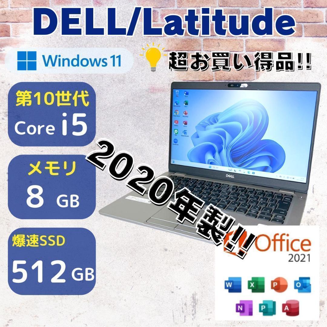 最新Windows11 ノートパソコン DELL カメラ搭載 Zoom 大容量 Windows11 64bit】【WEBカメラ】【テンキー付】【Core i5-1135G7