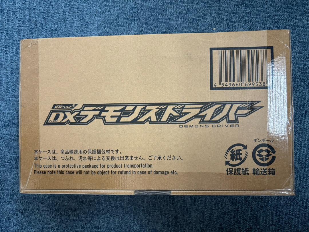 仮面ライダーリバイス 変身ベルト DXデモンズドライバー