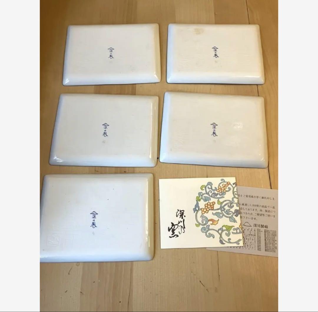 希少　宮内庁御用達　新品保管品　深川製磁　銘々皿揃　5枚　雲　元箱