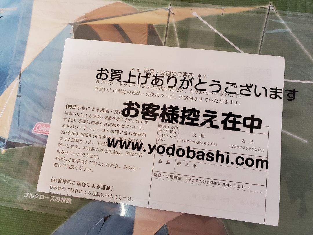 コールマン　bcクロスドーム270
