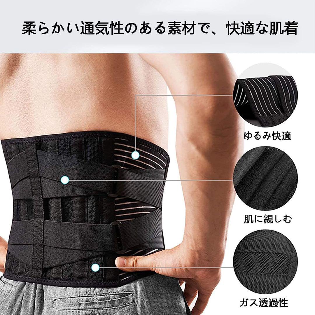 ☆腰サポーター 腰コルセット 腰用ベルト M お腹周り75cm~95cm 黒