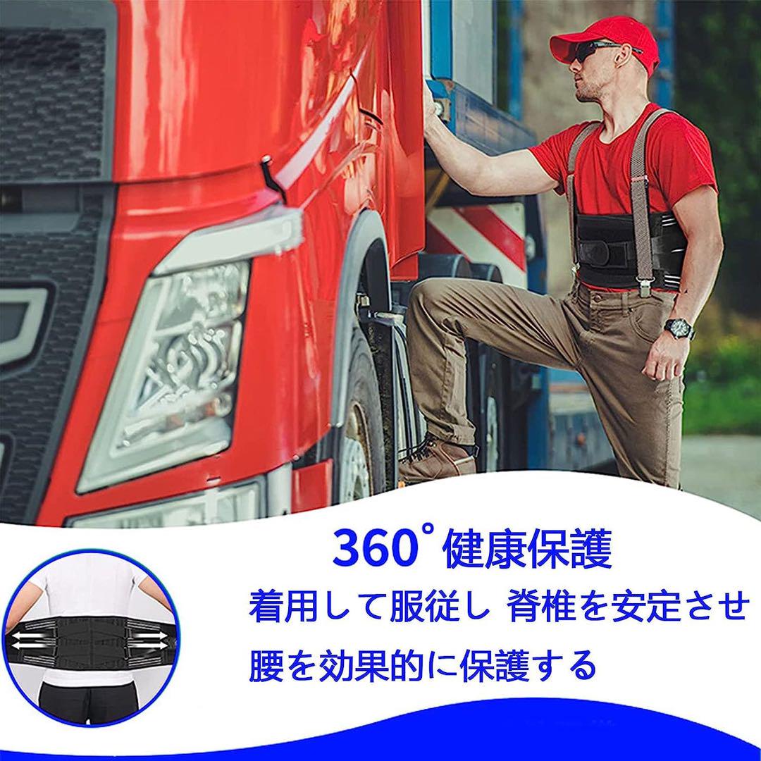 ☆腰サポーター 腰コルセット 腰用ベルト M お腹周り75cm~95cm 黒