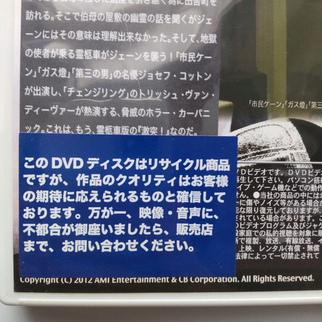 ホラー・サスペンスDVDセット ザ・ハース・REAL・コール - メルカリ
