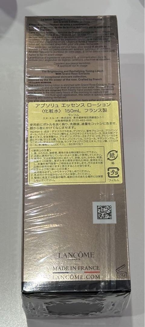 【新品 未開封】 ランコム アプソリュエッセンスローション
