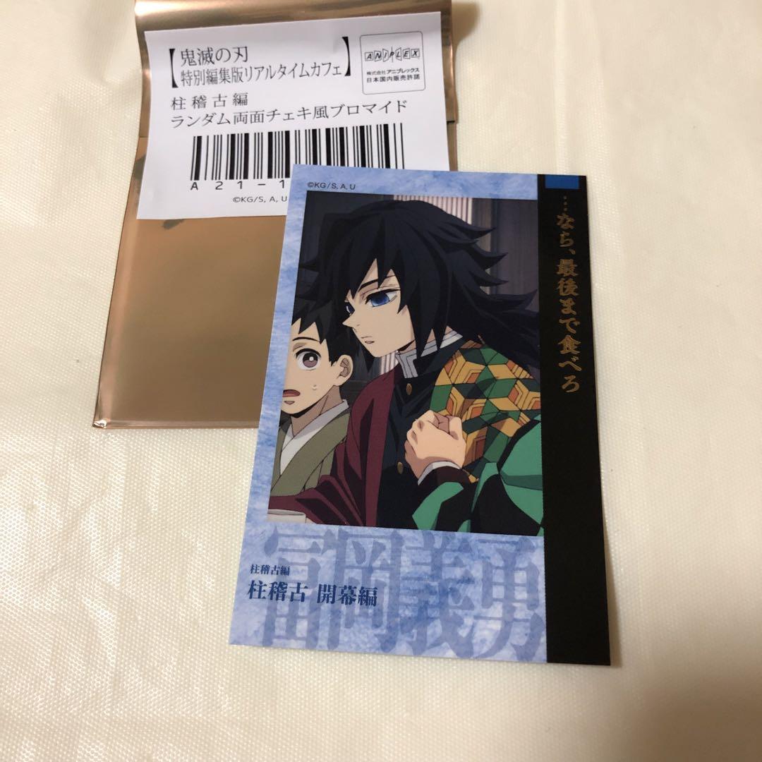 義勇 炭治郎 チェキ風ブロマイド - メルカリ