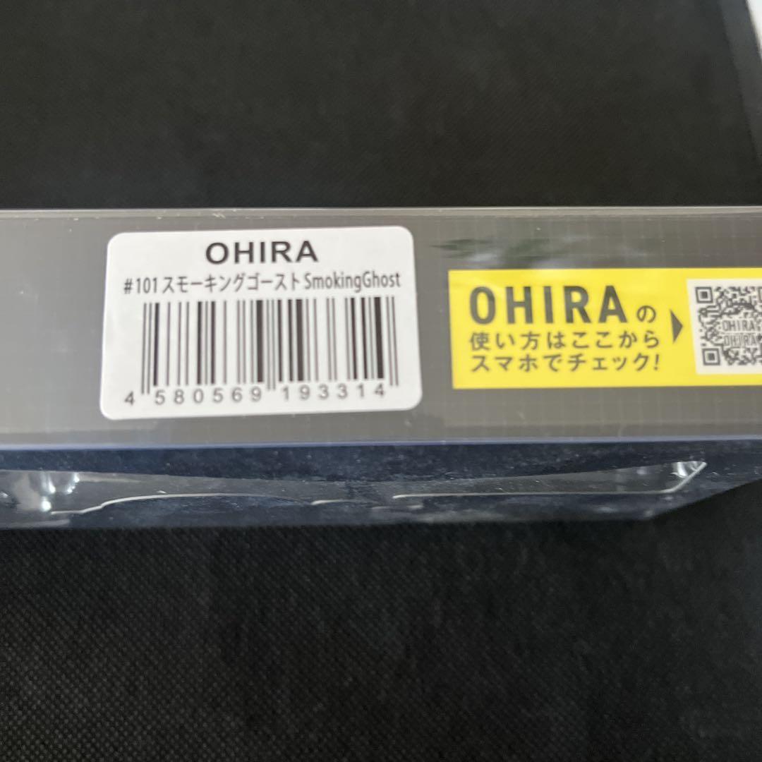 カエス　オヒラ　オリカラ　スモーキングゴースト