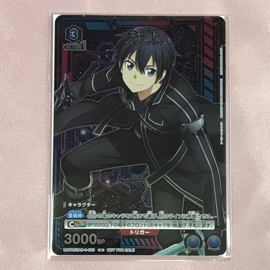【送料無料】新品 Switch SAO フラクチュアード デイドリーム