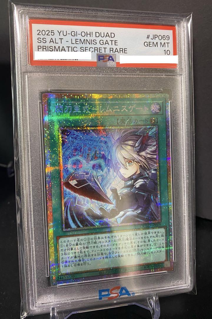 【遊戯王】閃刀亜式ーレムニスゲート プリズマ PSA10
