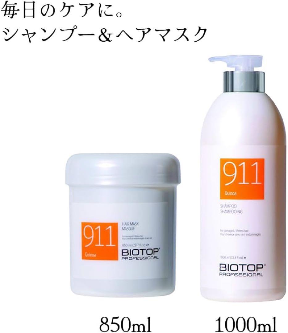 本物保証、信用第一！ 大容量BIOTOP 911 ヘアマスク シャンプーセット 911オイルBIOTOP PROFESSIONAL 品質保証で 、高速配送！