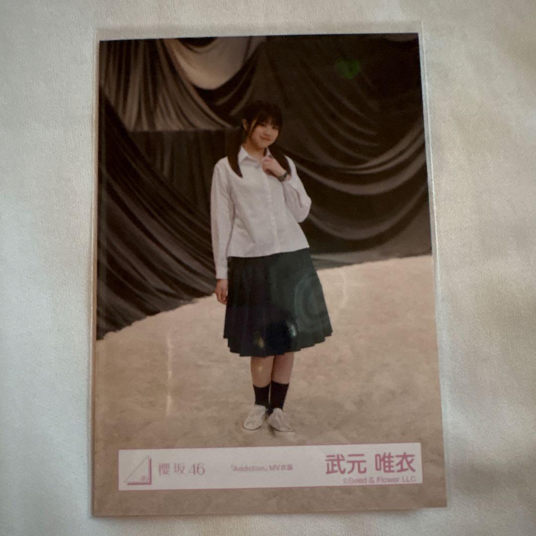 櫻坂46 アルバム　addiction 2形態※武元唯衣おまけ生写真付き 武元唯衣 櫻坂46 Addiction 封入 生写真 アルバム ヨリ - メルカリ