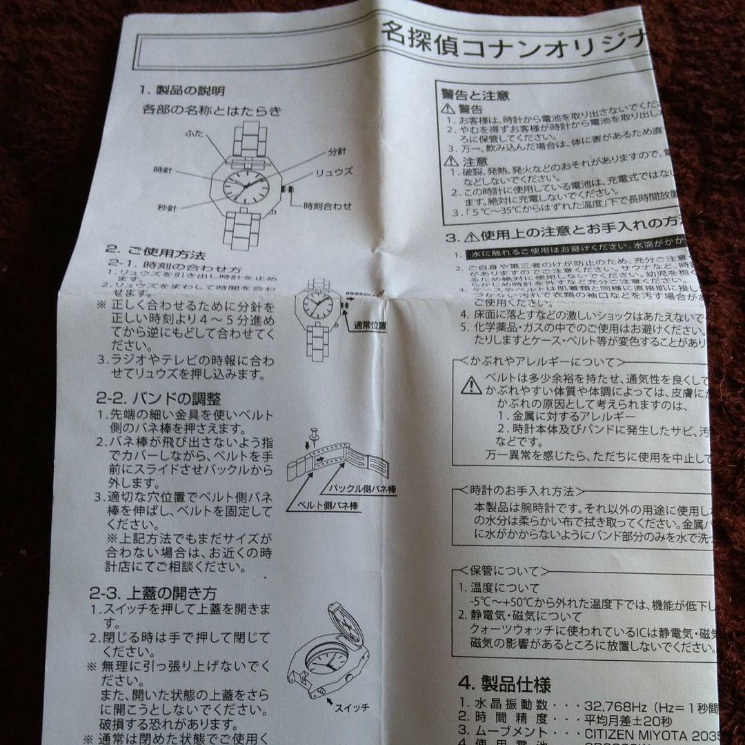 NEW 名探偵コナン 腕時計型麻酔銃 2010セブンイレブン限定 dopf.ui.ac.id NEW 名探偵コナン 腕時計型麻酔銃 2010セブンイレブン限定 dopf.ui.ac.id