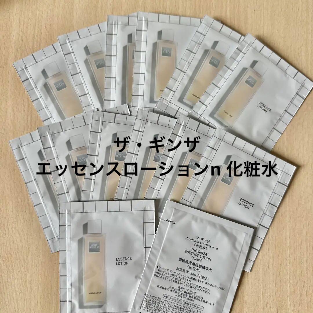 ザ・ギンザ エッセンスローションn 化粧水 2ml x14枚(コットン