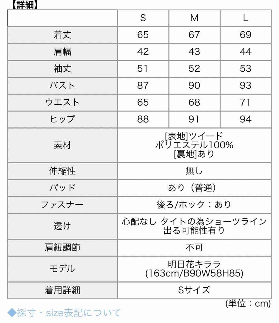 デイジーストア ツイード袖付きドレス L